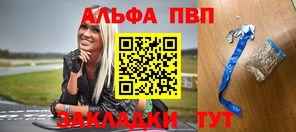 Alpha PVP СК Тамбов