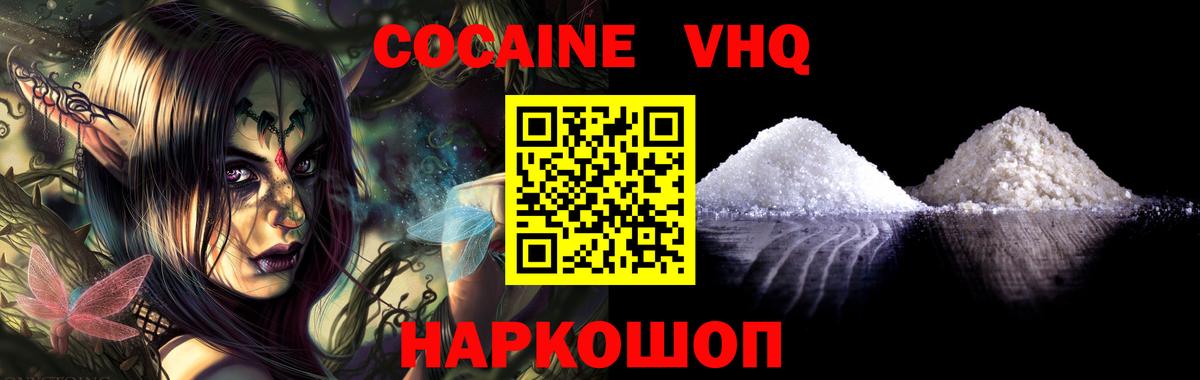 КОКАИН Columbia  КОКАИН Боливия  Тамбов  Вход с VPN 