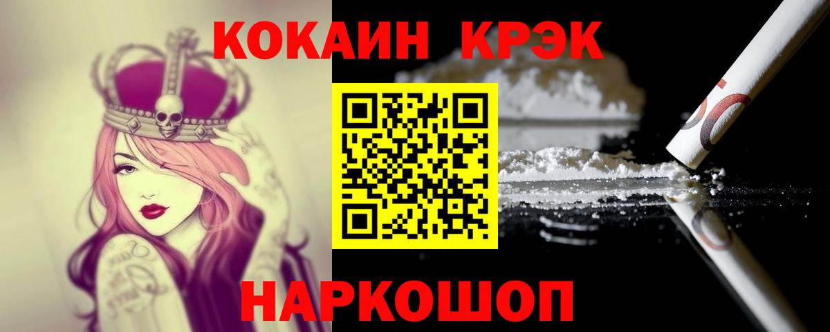 COCAIN FishScale Тамбов