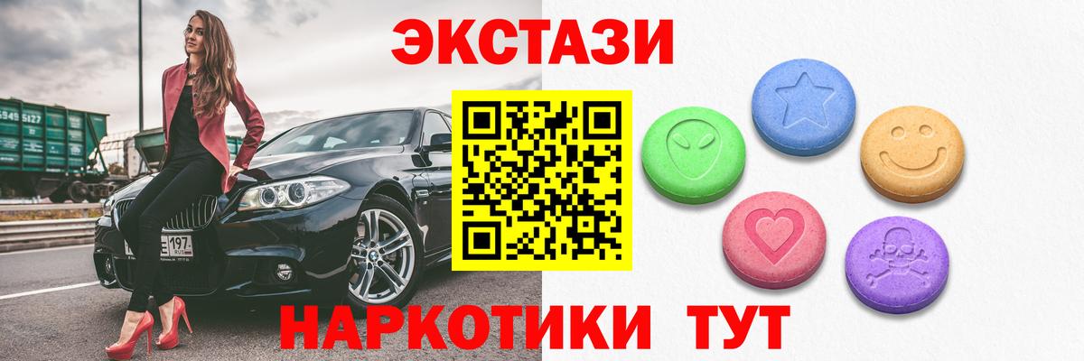 Ecstasy круглые Тамбов