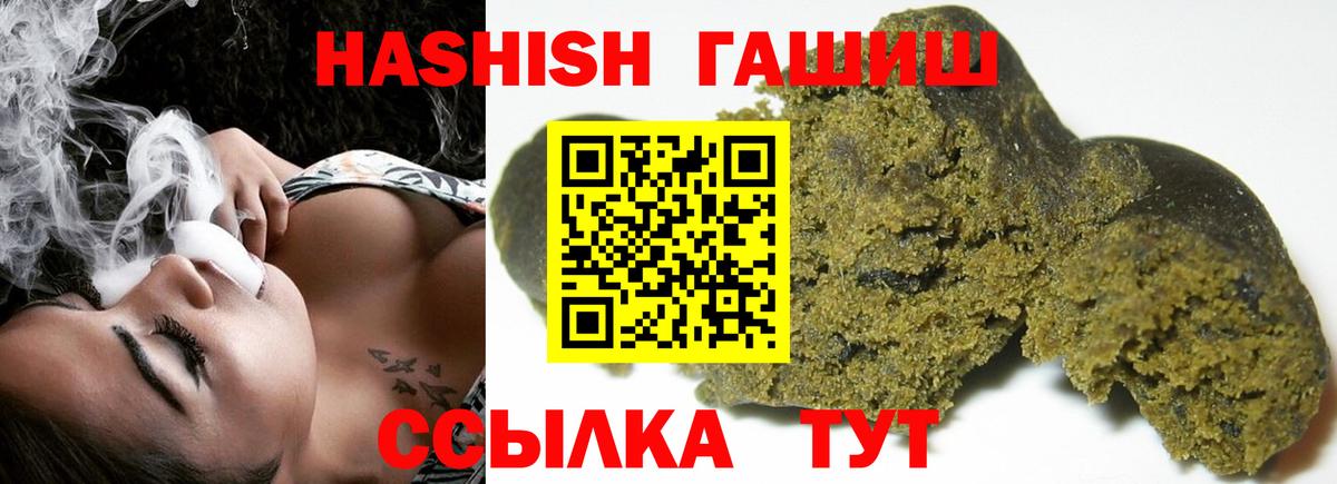 ГАШИШ  Вход с VPN  Тамбов  ГАШ hashish 
