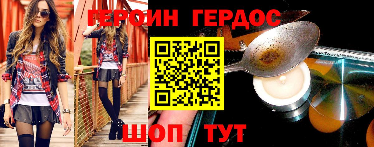 ГЕРОИН хмурый  Вход с VPN  Тамбов 