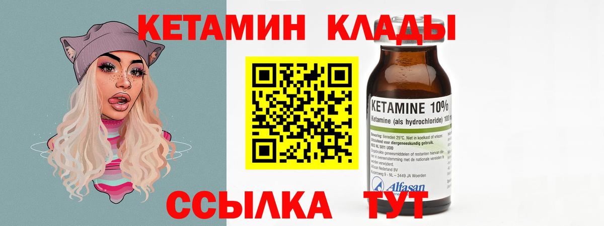 КЕТАМИН ketamine  Кетамин VHQ  Тамбов  гидра зеркало  Вход с VPN 
