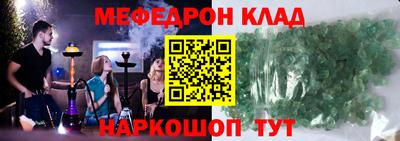 меф Нарткала
