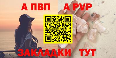 a pvp Наро-Фоминск