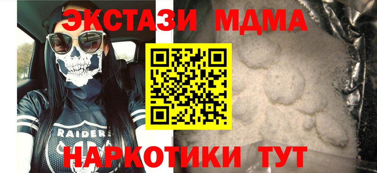 МДМА молли  МДМА Molly  Вход с VPN  Тамбов 
