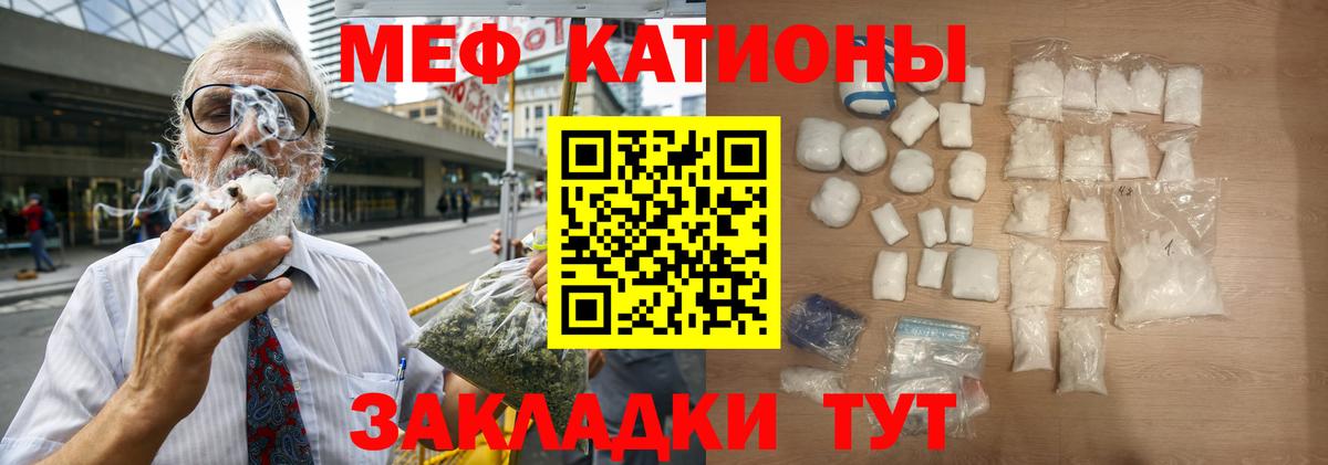 Мефедрон мука Тамбов