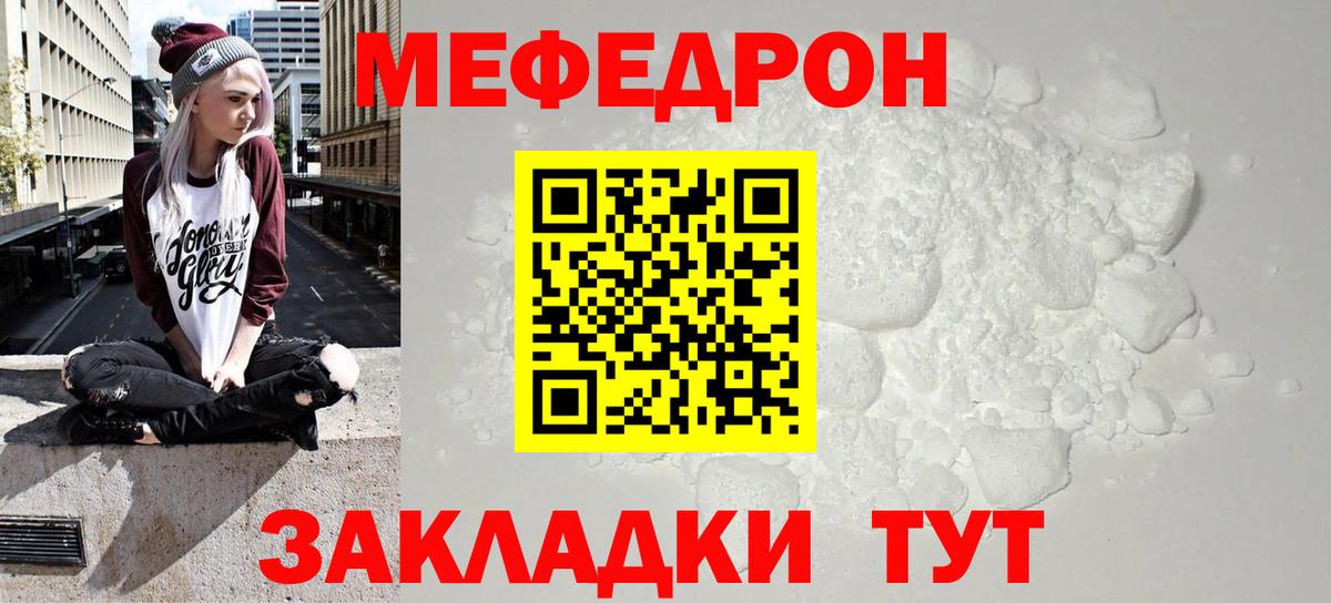 МЕФ кристаллы  Меф  Тамбов  Меф  как найти закладки  МЯУ-МЯУ кристаллы  гидра рабочий сайт  Вход с VPN 