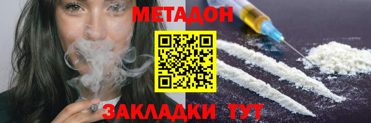 Тамбов    маркетплейс  Вход с VPN  МЕТАДОН methadone  МЕТАДОН VHQ 