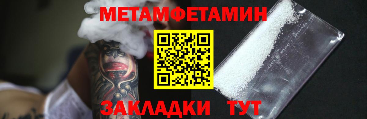 МЕТАМФЕТАМИН Methamphetamine Тамбов