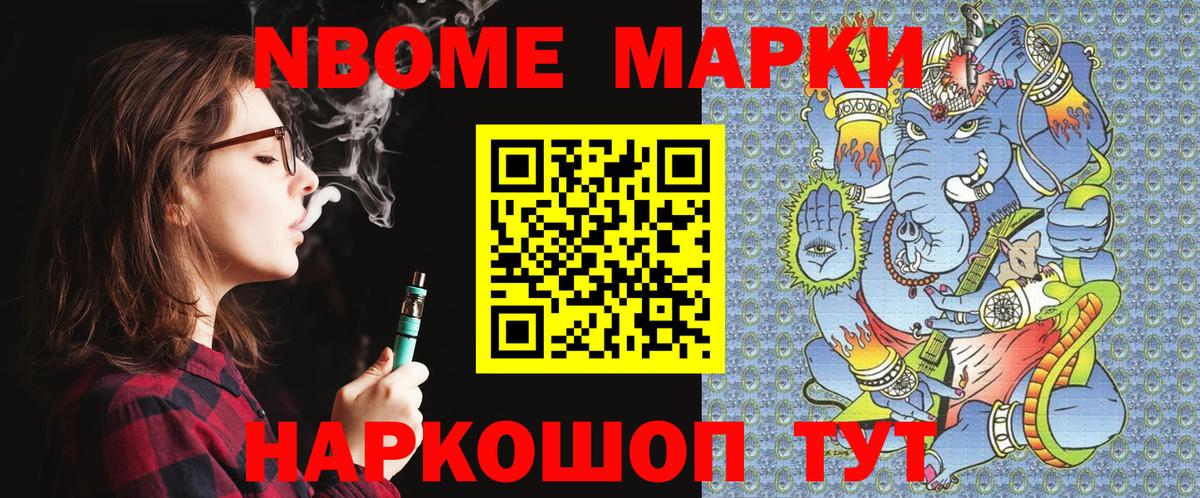 Тамбов  Марки NBOMe 1500мкг  Вход с VPN 