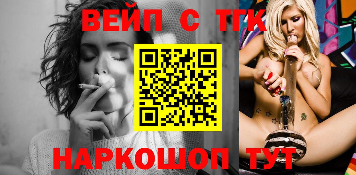 Тамбов  ТГК Wax  Вход с VPN 