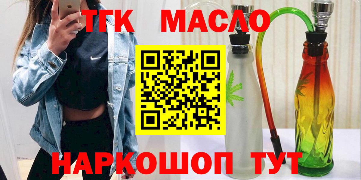 Дистиллят ТГК вейп с тгк Тамбов